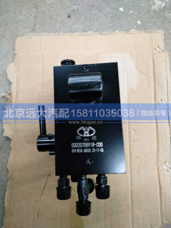 5002070B91W-C00,,北京远大汽车配件有限公司