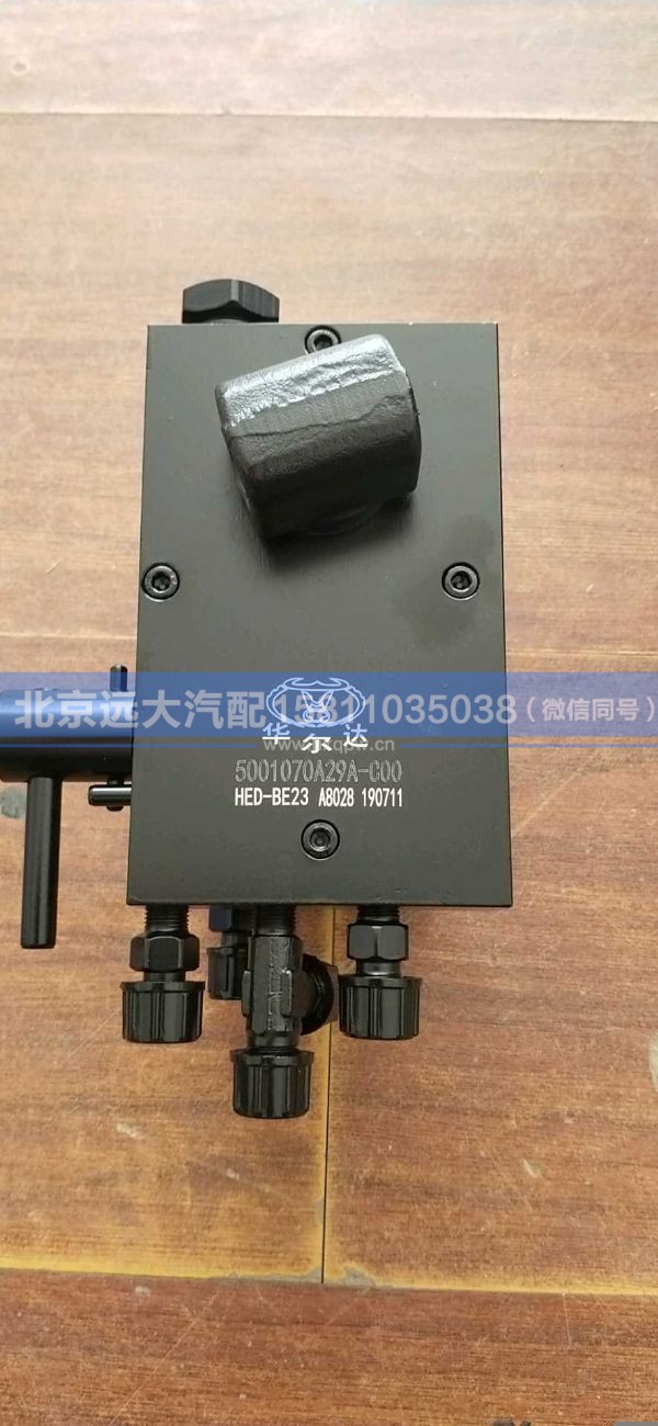 5001070A29A-C00,,北京远大汽车配件有限公司