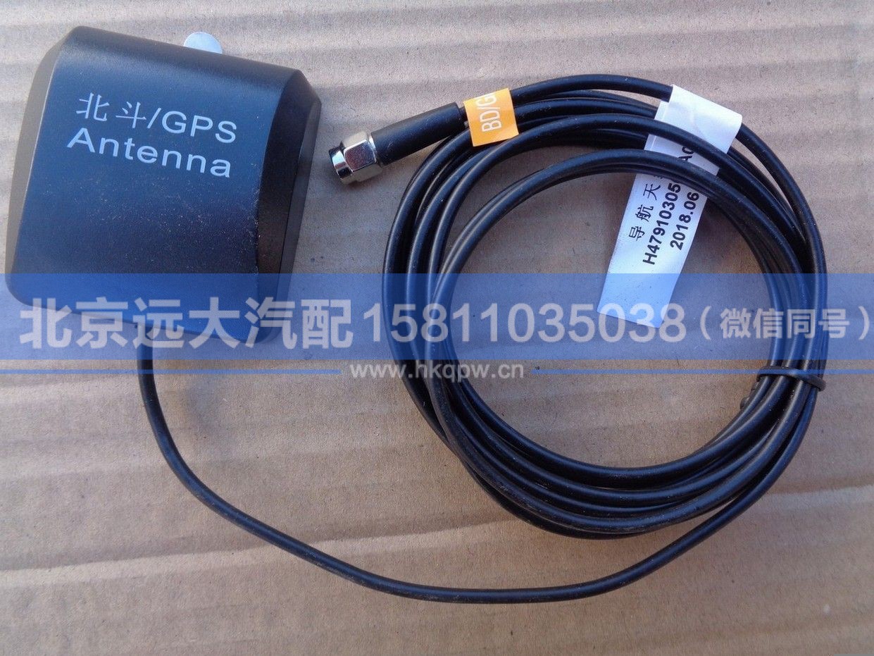 H4791030500A0,,北京远大汽车配件有限公司