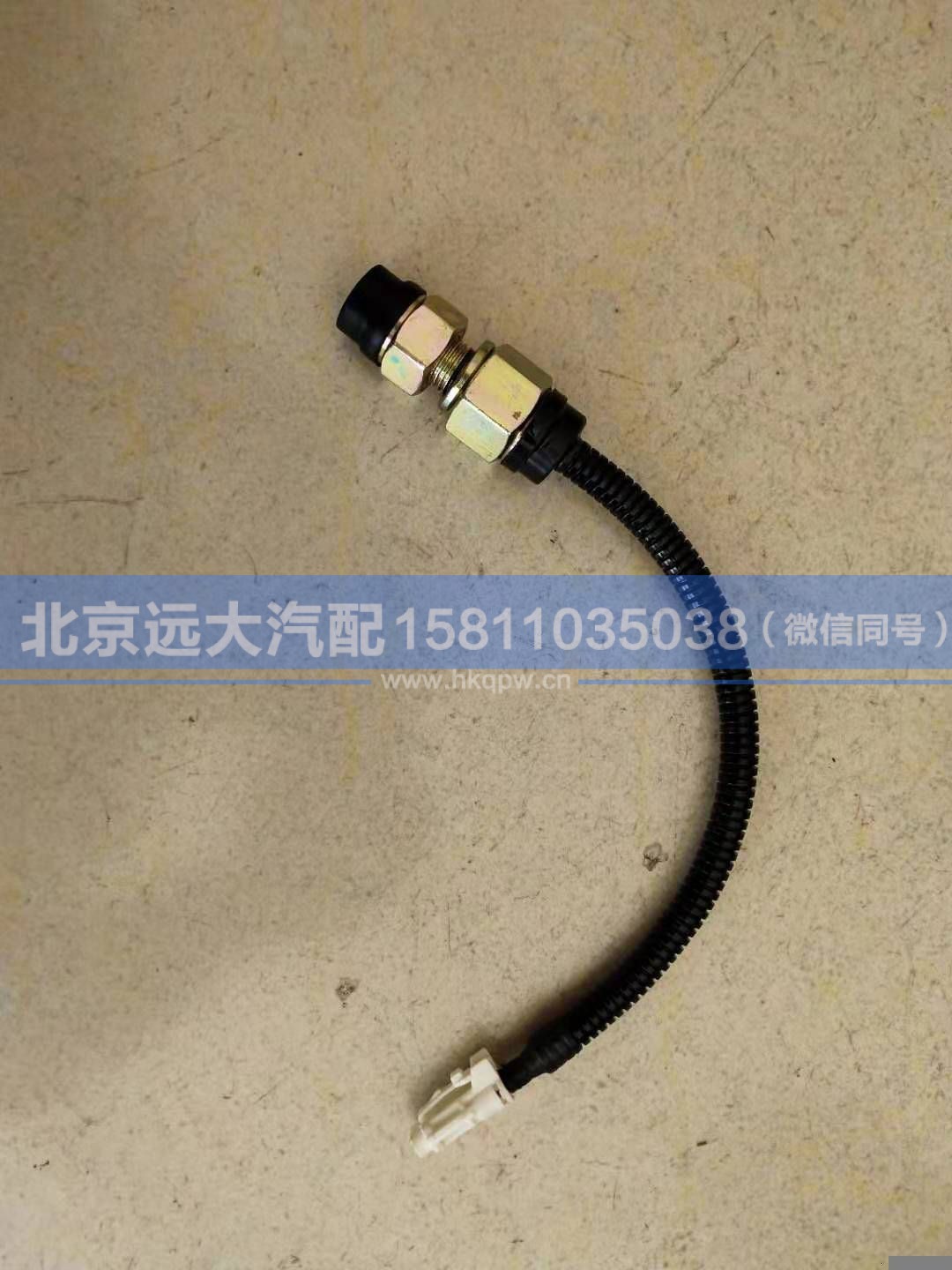 0103003001,,北京远大汽车配件有限公司