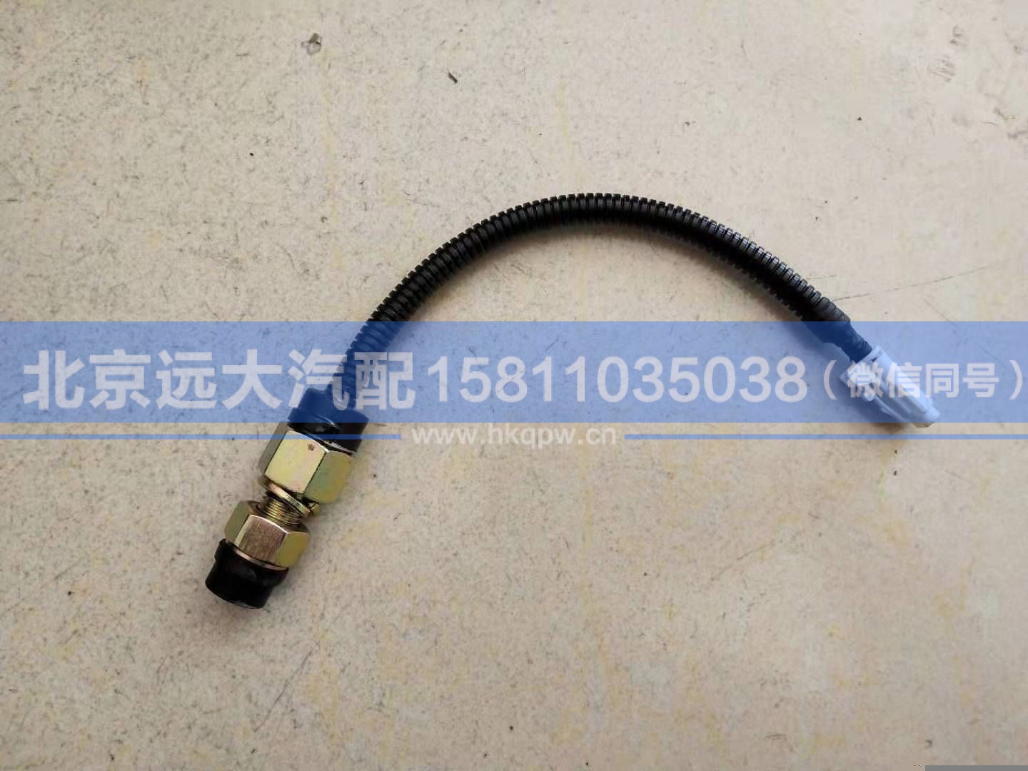 0103003001,,北京远大汽车配件有限公司