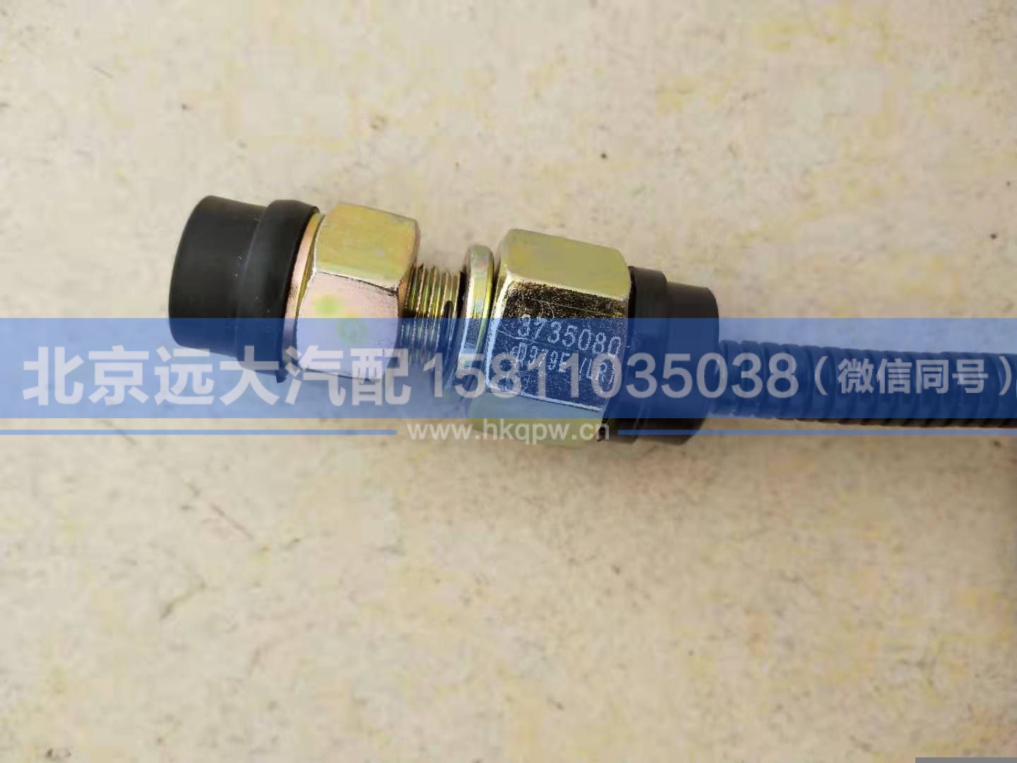 0103003001,,北京远大汽车配件有限公司