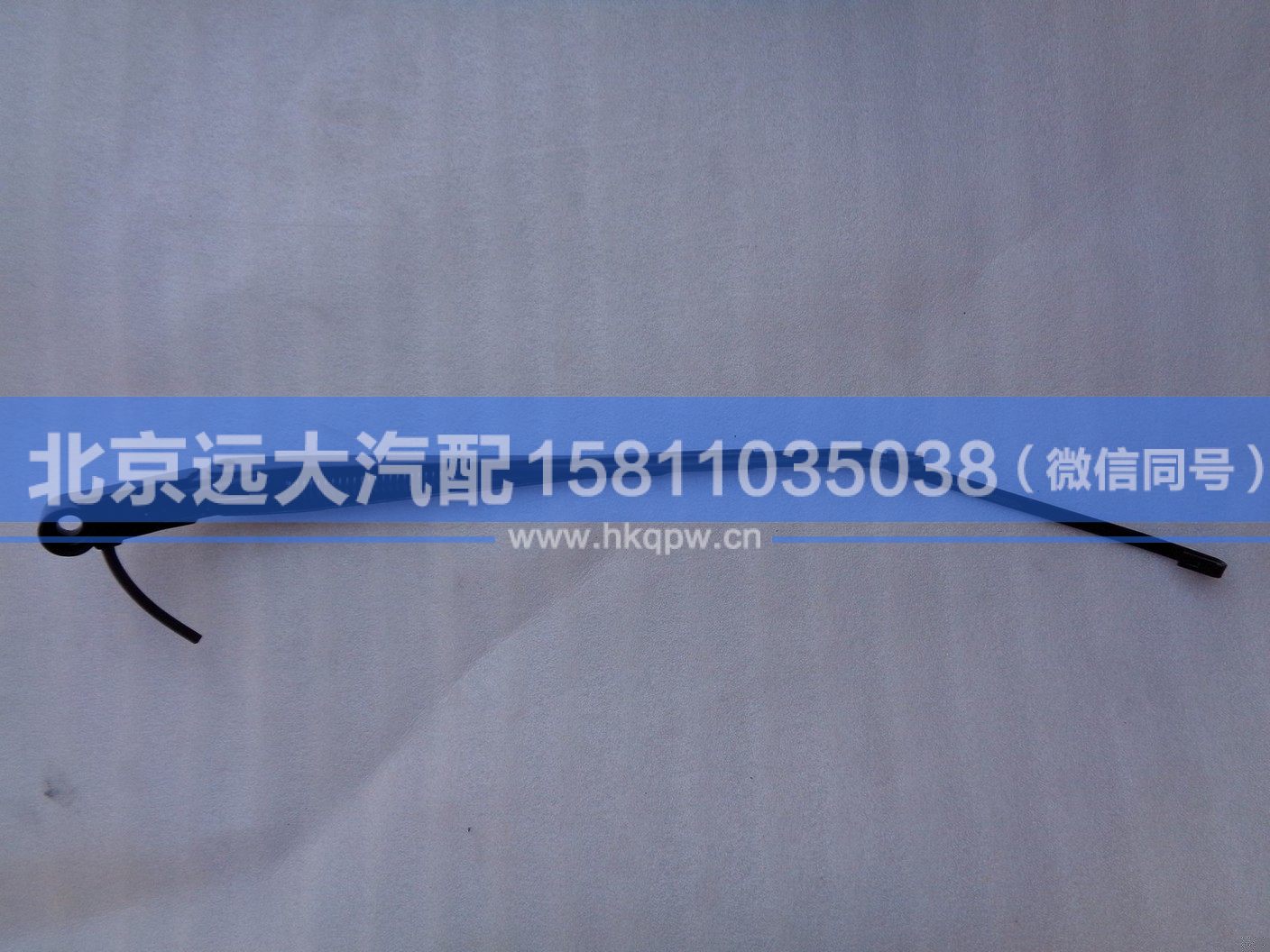 1B24952500023,,北京远大汽车配件有限公司