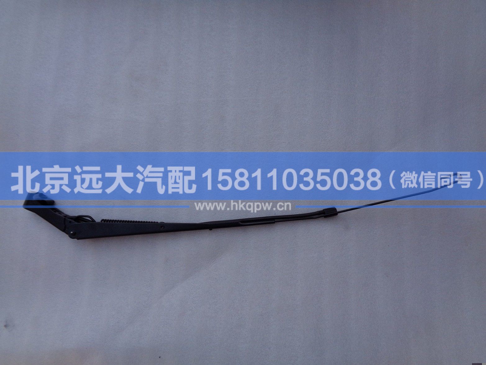 1B24952500023,,北京远大汽车配件有限公司