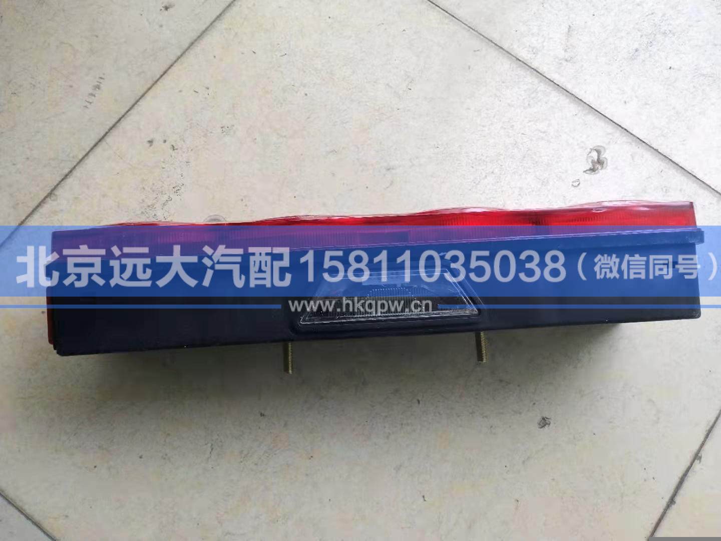 DZ95189811211,,北京远大汽车配件有限公司