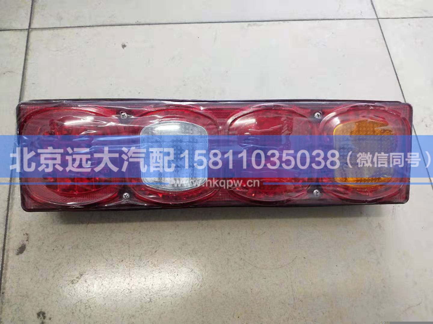 DZ95189811211,,北京远大汽车配件有限公司