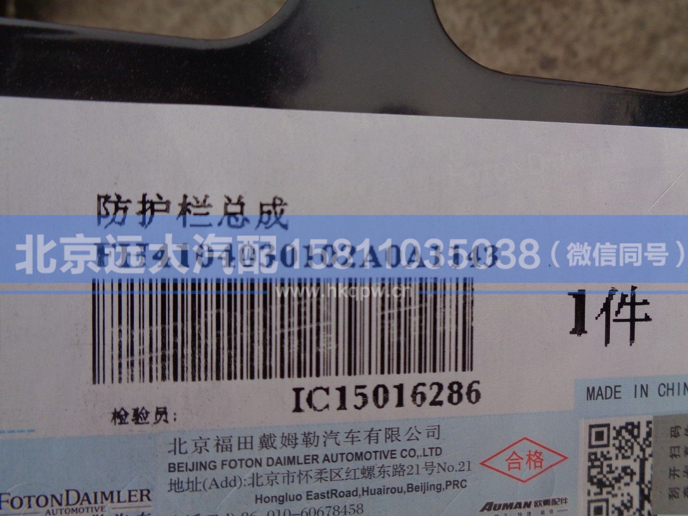 H4104030102A0,,北京远大汽车配件有限公司