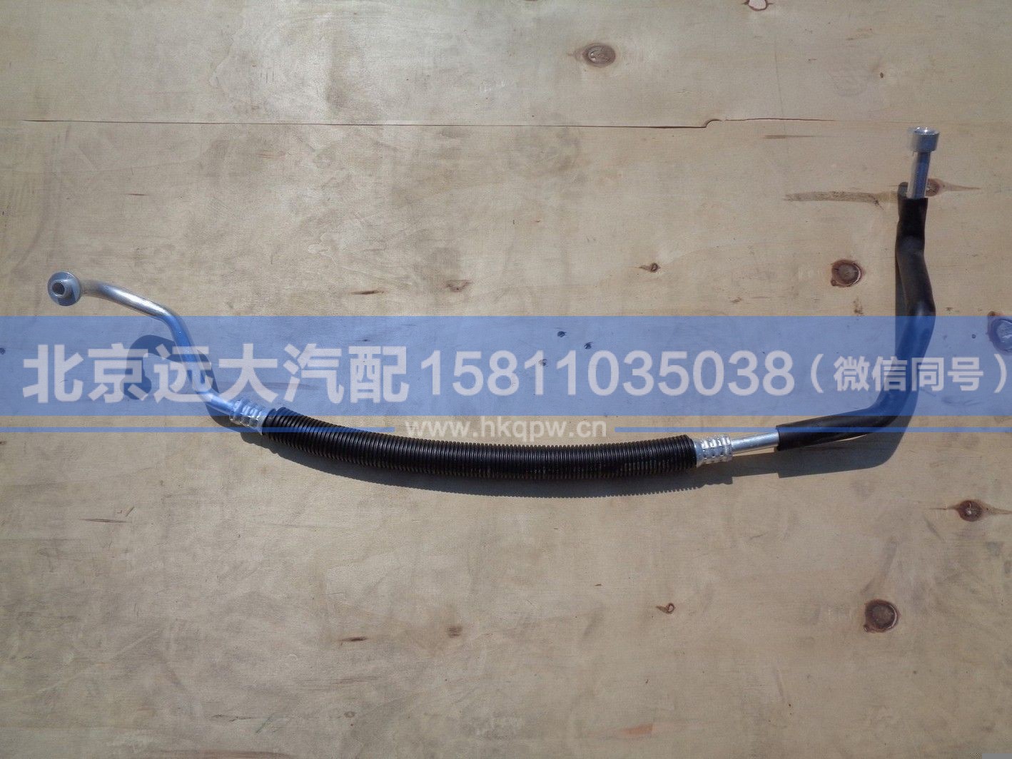 H081200000008,,北京远大汽车配件有限公司