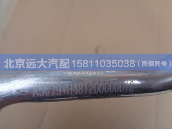 H481200000018,,北京远大汽车配件有限公司