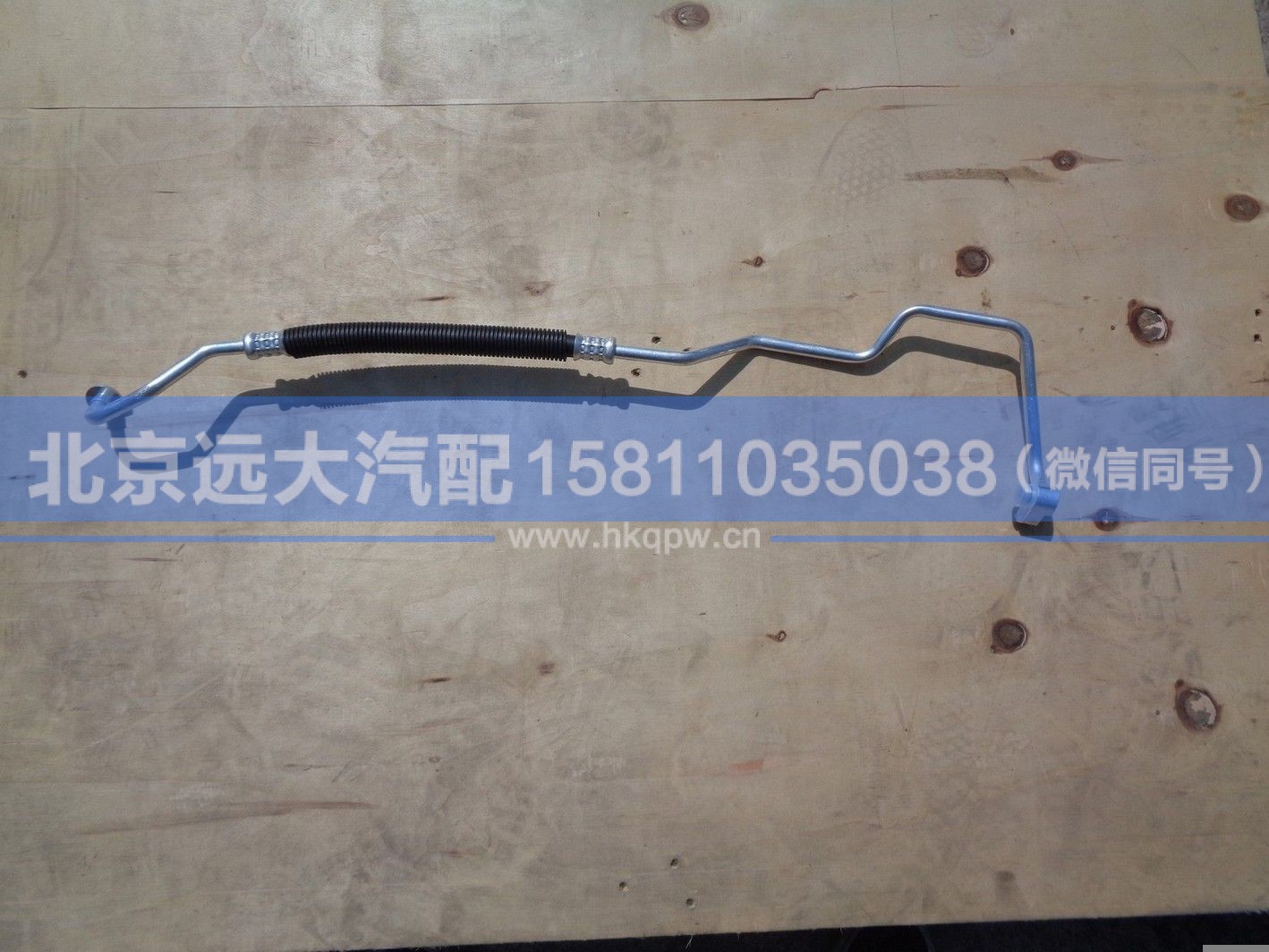 H481200000019,,北京远大汽车配件有限公司