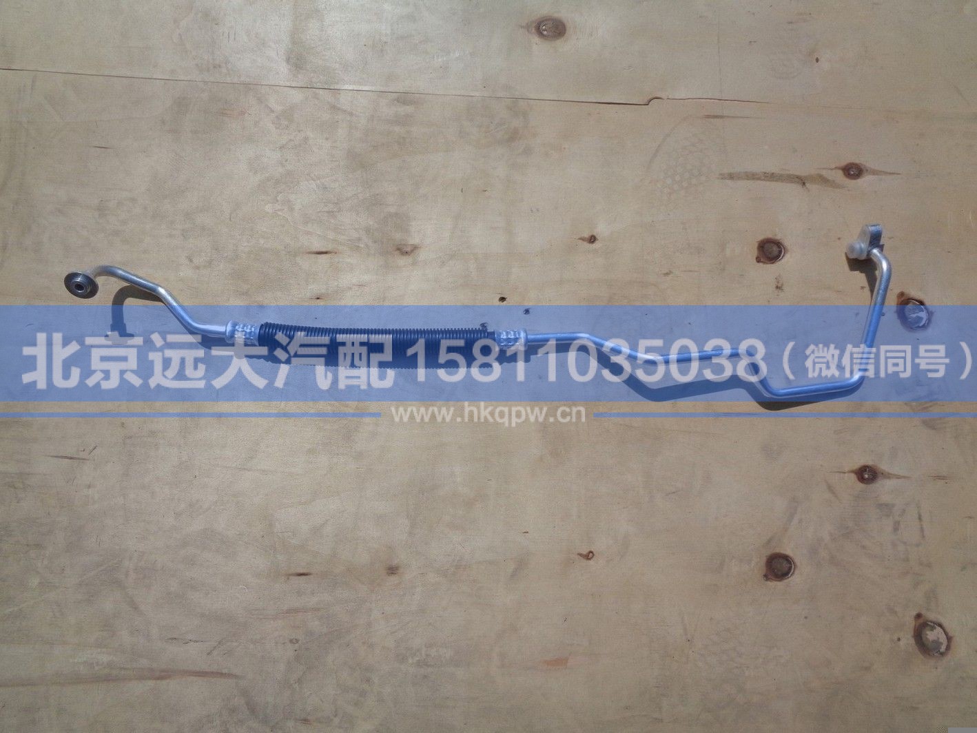 H481200000019,,北京远大汽车配件有限公司