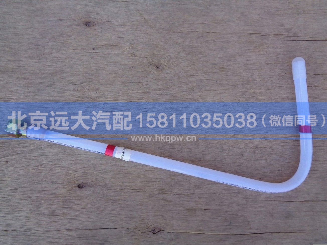 H411000000273,,北京远大汽车配件有限公司