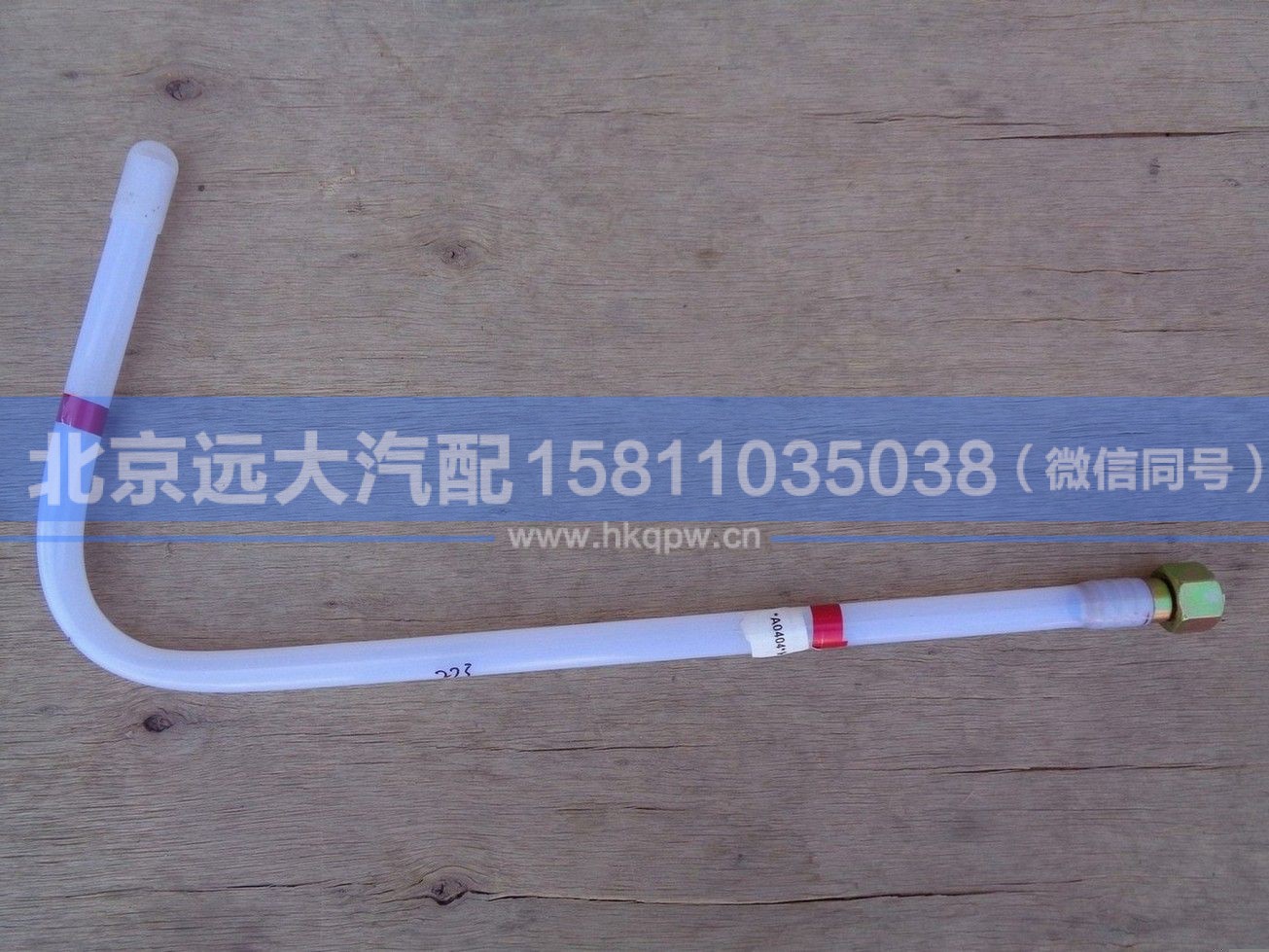 H411000000273,,北京远大汽车配件有限公司