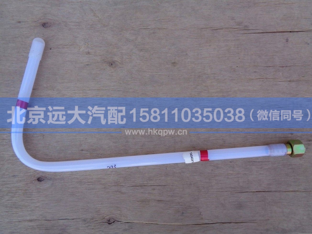 H411000000273,,北京远大汽车配件有限公司