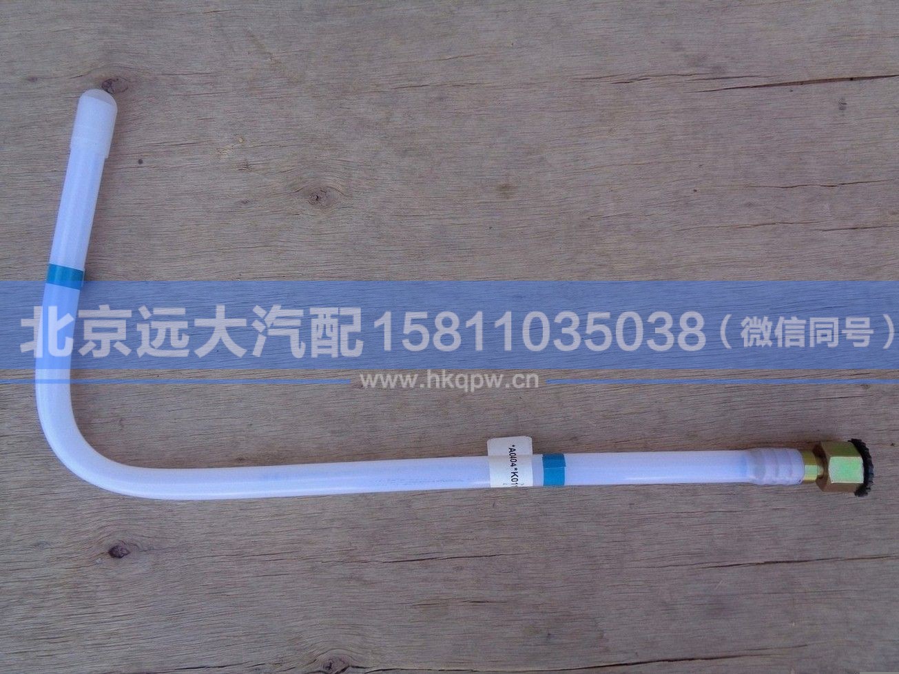 H411000000274,,北京远大汽车配件有限公司