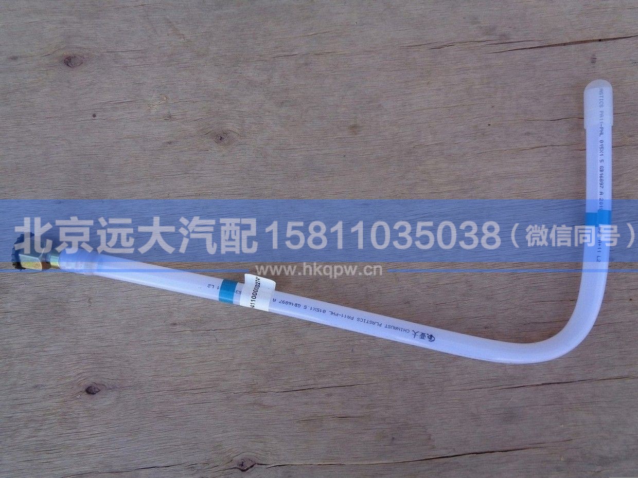 H411000000274,,北京远大汽车配件有限公司