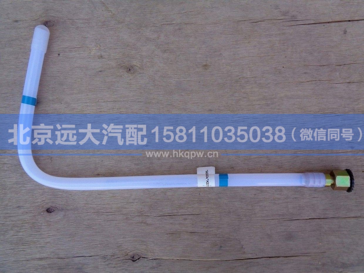 H411000000274,,北京远大汽车配件有限公司