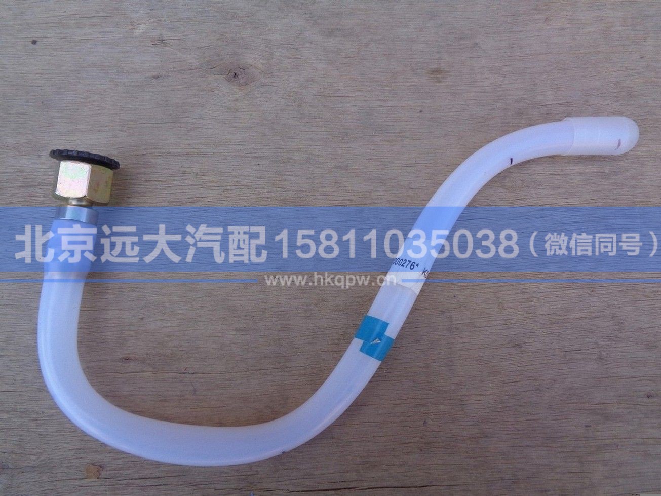 H411000000276,,北京远大汽车配件有限公司