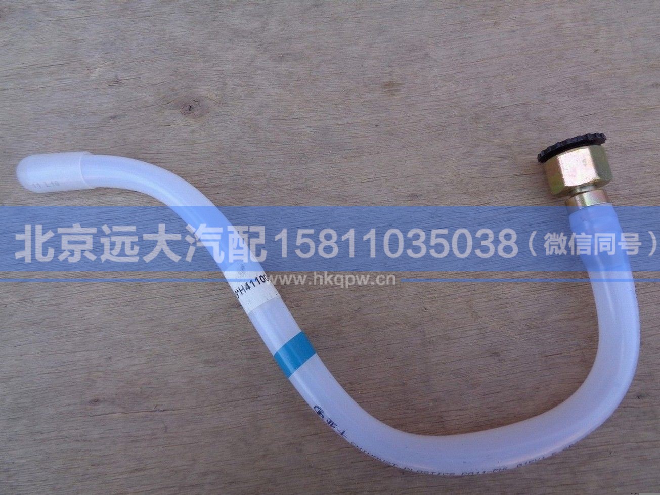 H411000000276,,北京远大汽车配件有限公司