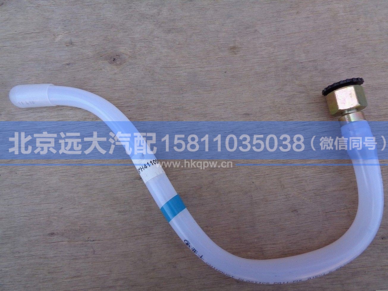 H411000000276,,北京远大汽车配件有限公司