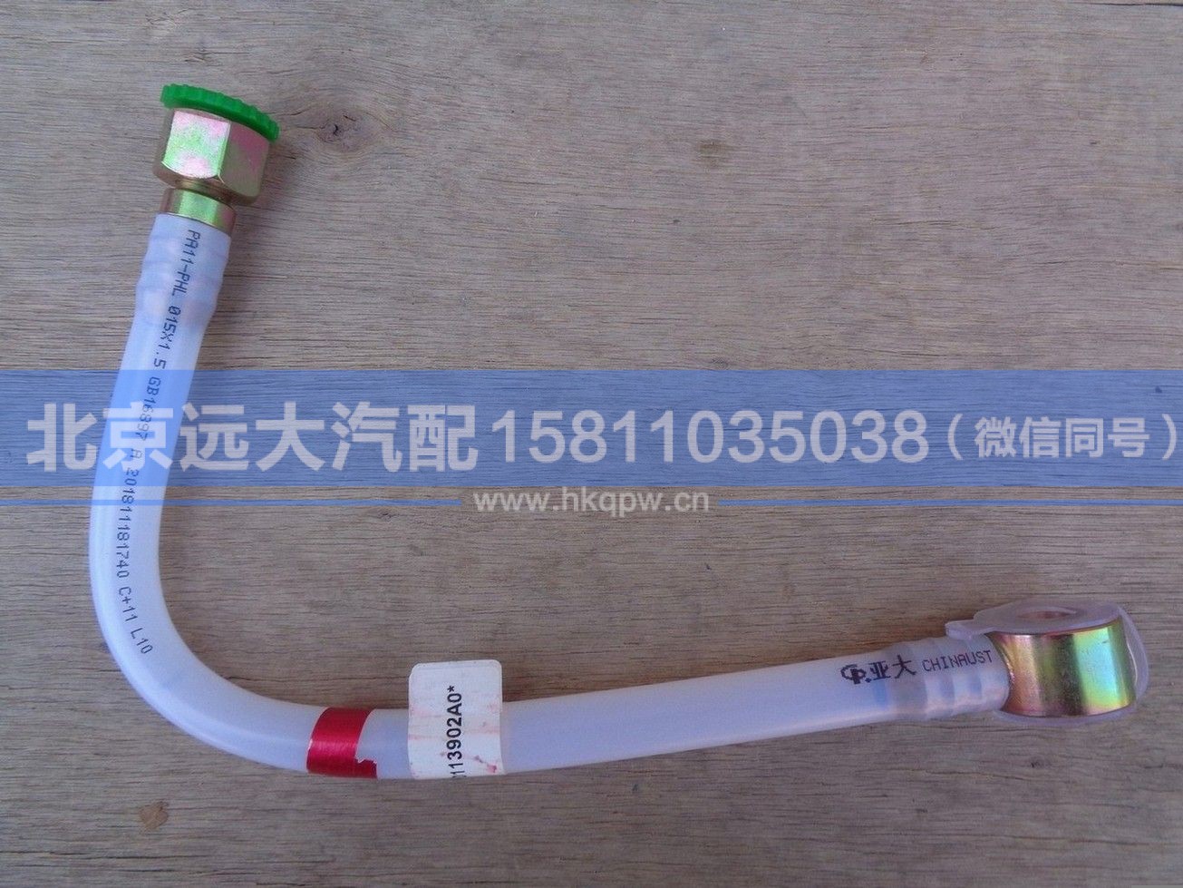 H4110113902A0,,北京远大汽车配件有限公司