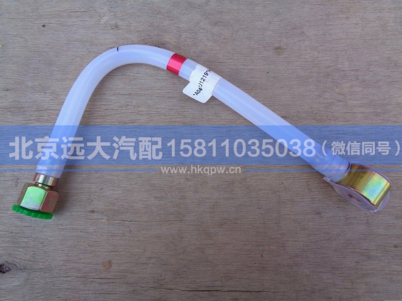 H4110113902A0,,北京远大汽车配件有限公司