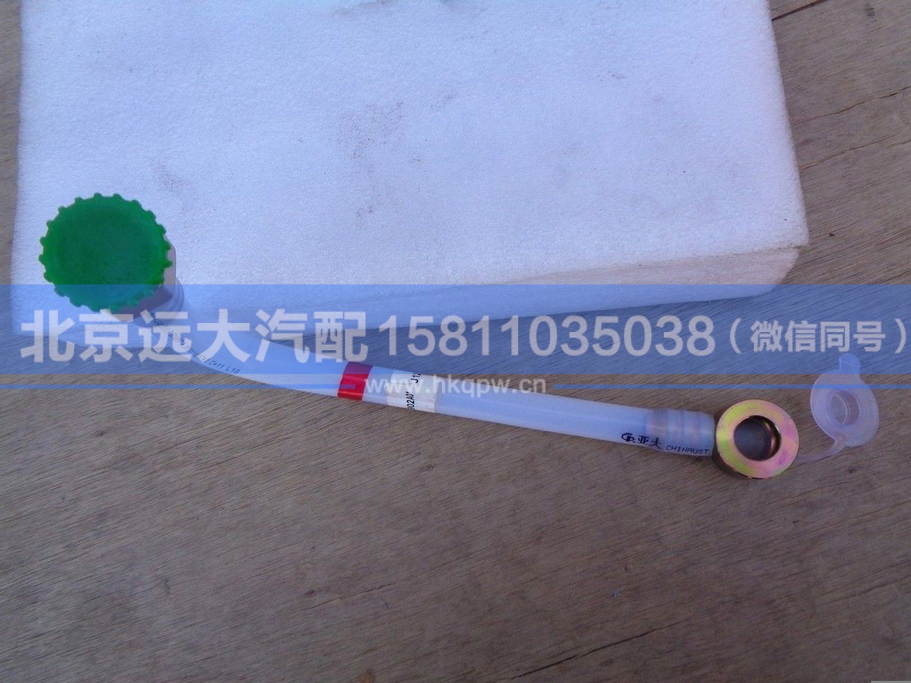 H4110113902A0,,北京远大汽车配件有限公司