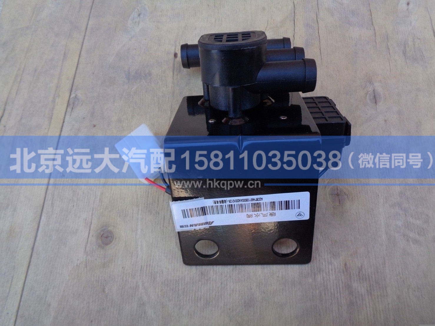 H4811080004A0,,北京远大汽车配件有限公司