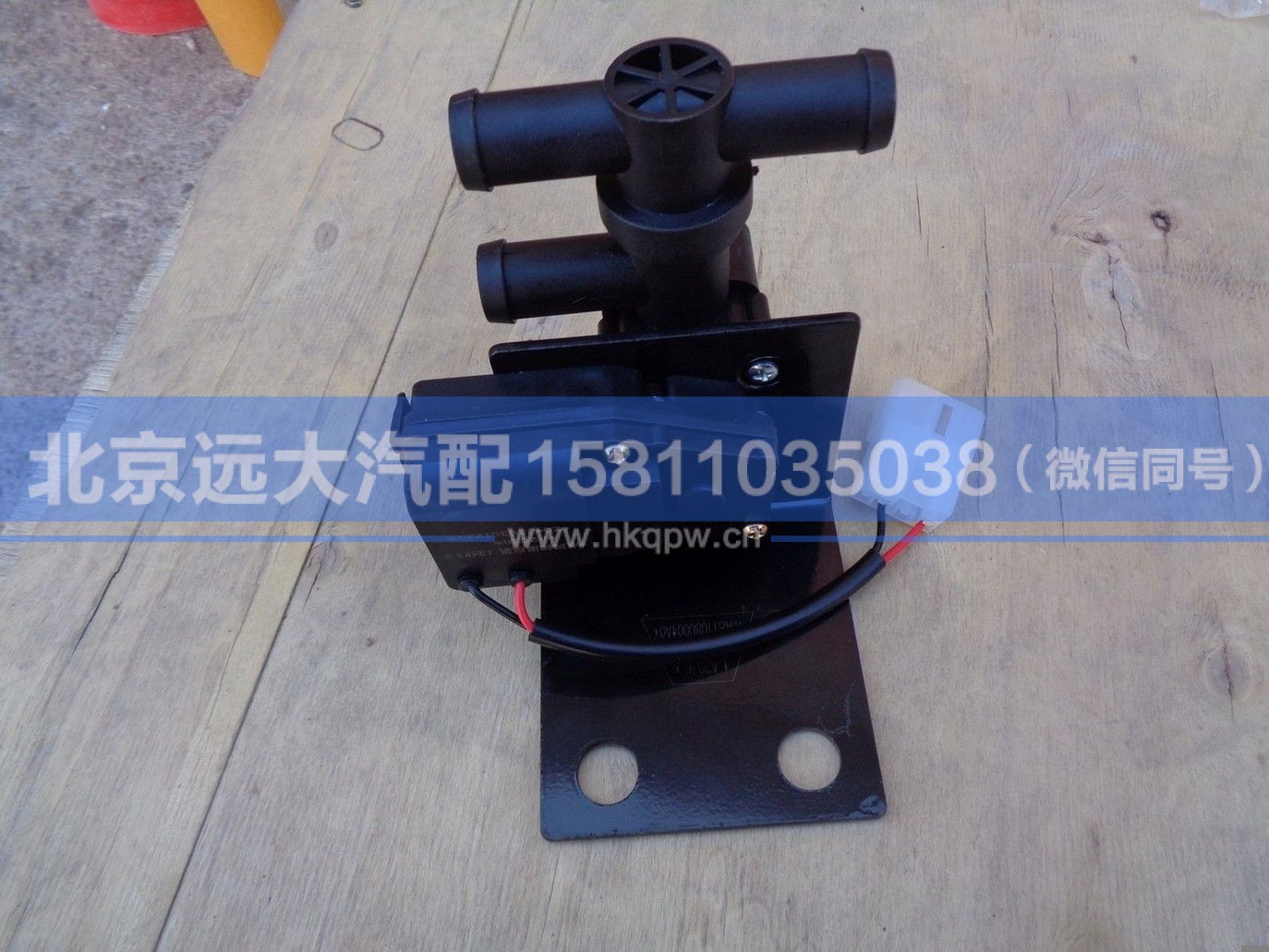 H4811080004A0,,北京远大汽车配件有限公司