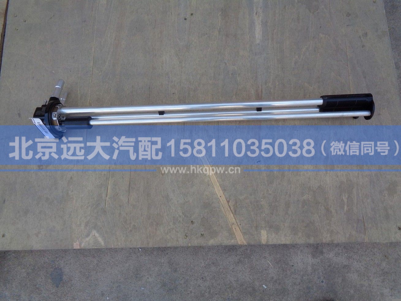 H438100000001,,北京远大汽车配件有限公司