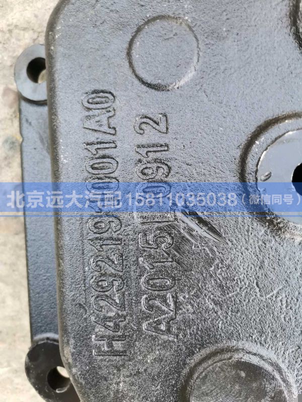 H4292191001A0,,北京远大汽车配件有限公司
