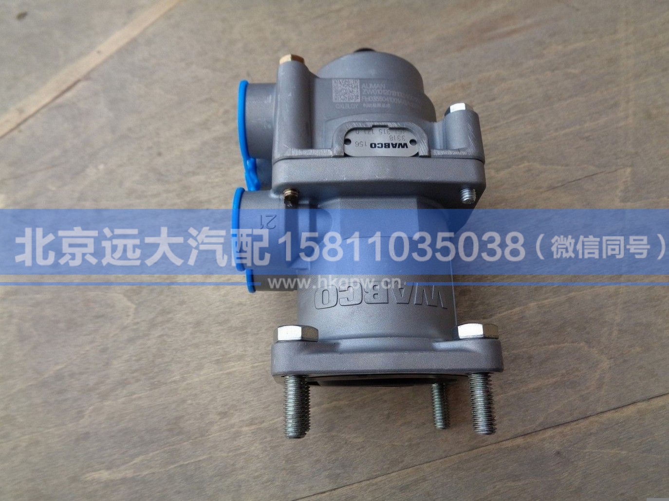 H0355041001A0,,北京远大汽车配件有限公司
