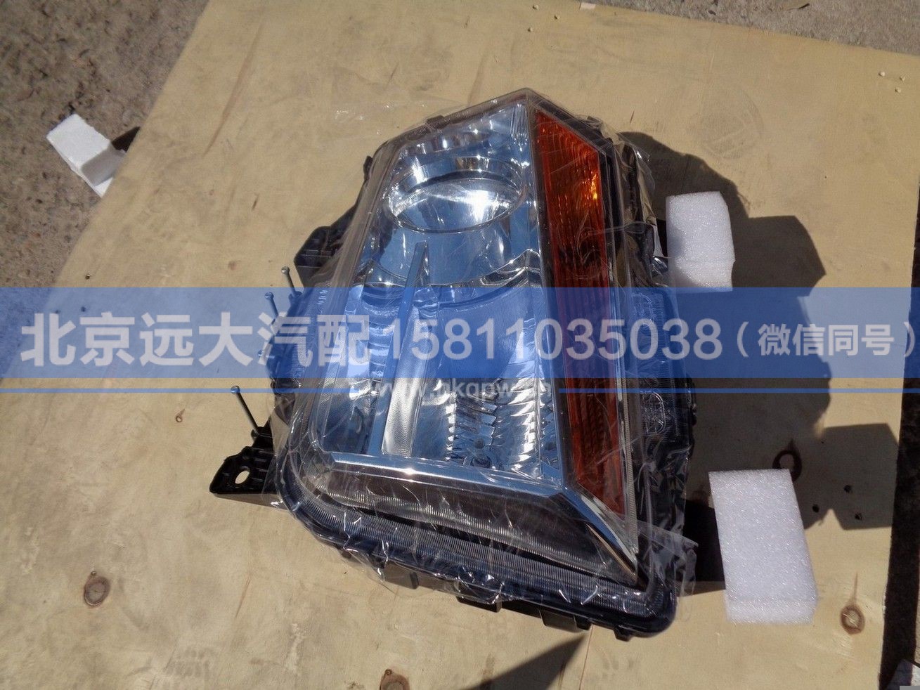 H0364010100A0,,北京远大汽车配件有限公司