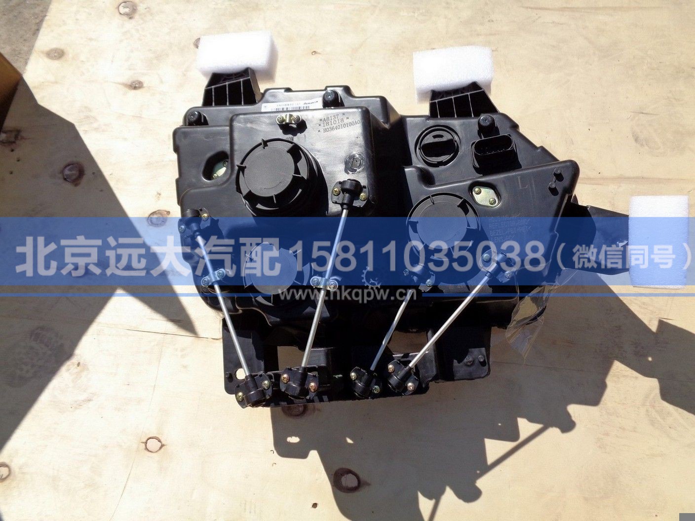 H0364010100A0,,北京远大汽车配件有限公司