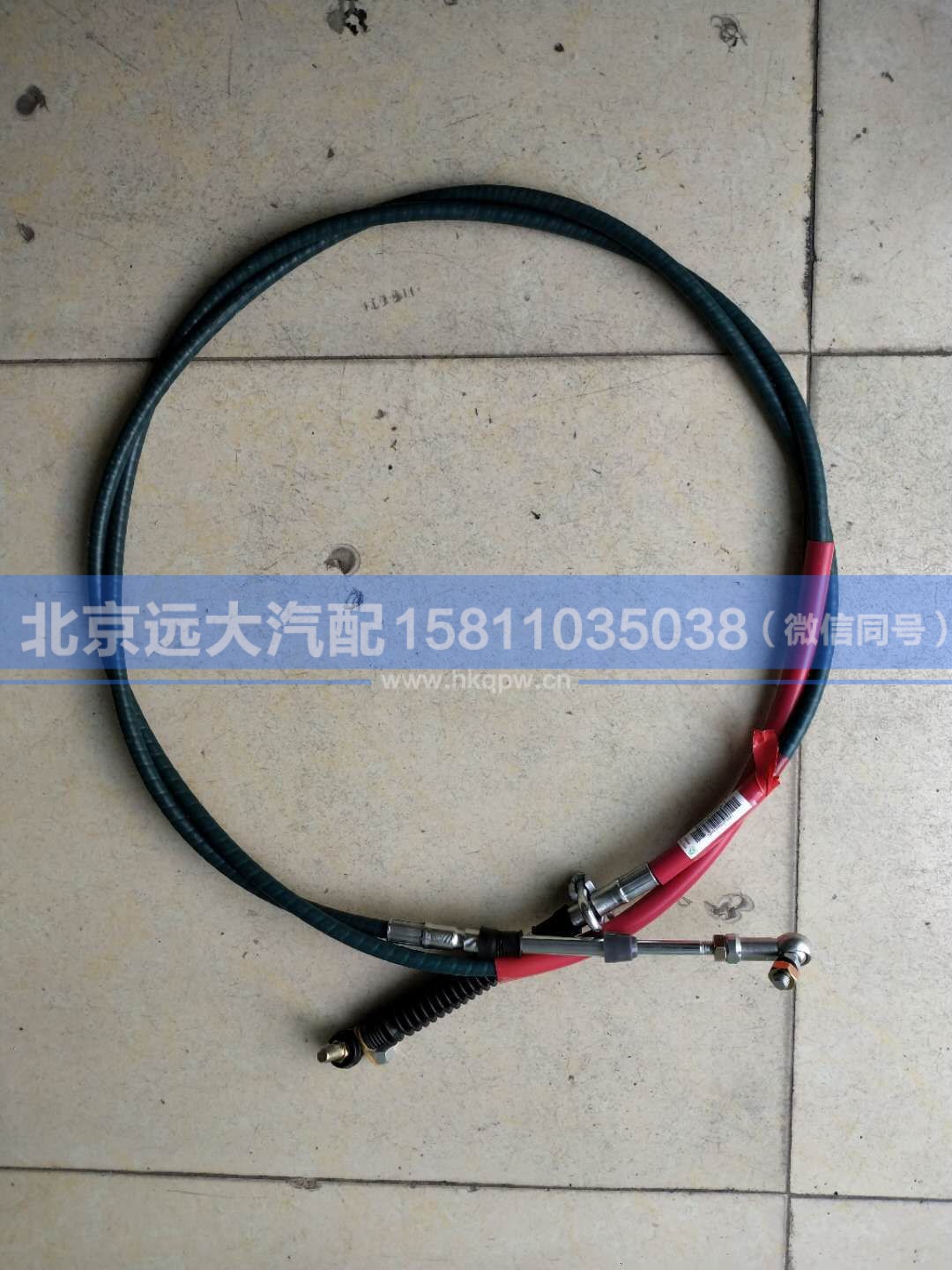 WG9900243502/1,,北京远大汽车配件有限公司