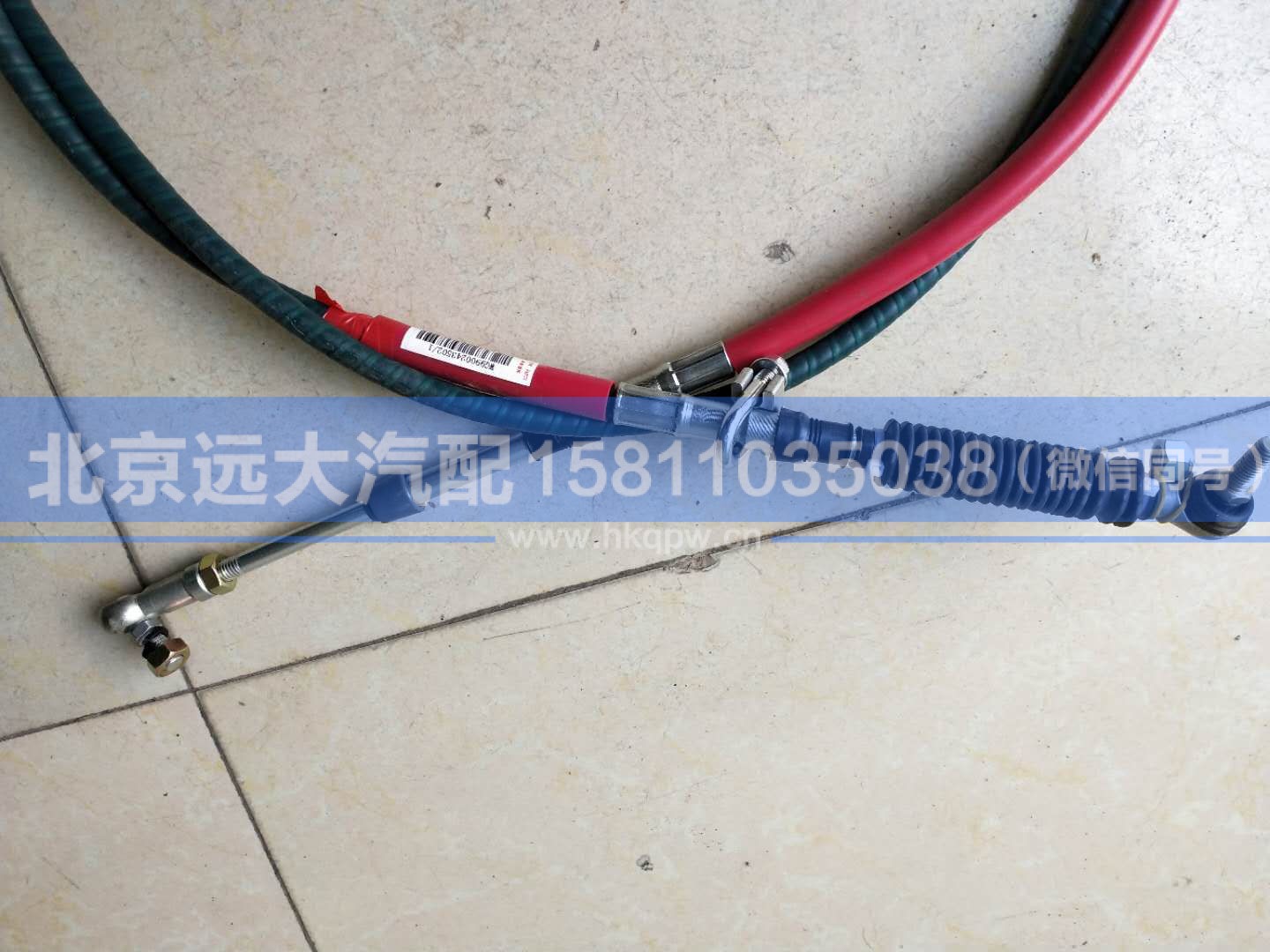 WG9900243502/1,,北京远大汽车配件有限公司