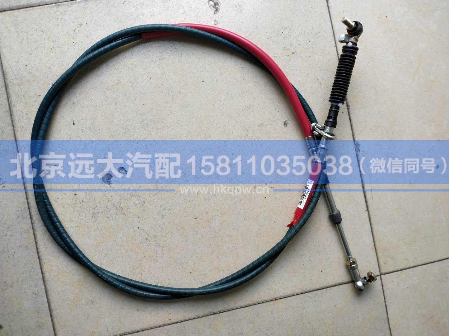 WG9900243502/1,,北京远大汽车配件有限公司