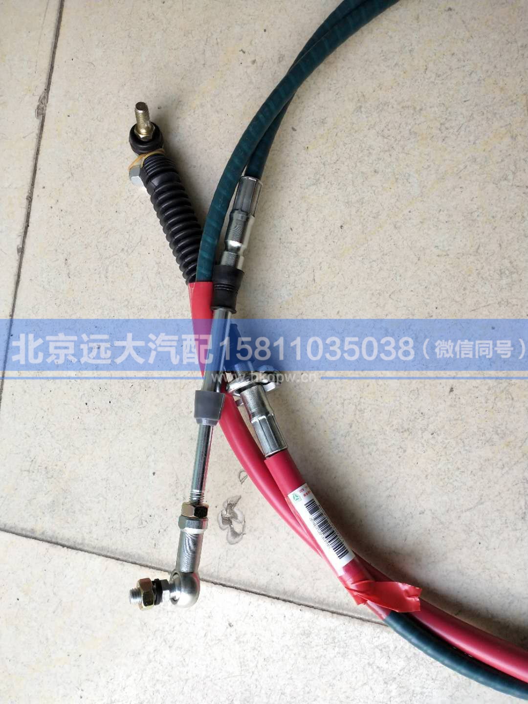 WG9900243502/1,,北京远大汽车配件有限公司