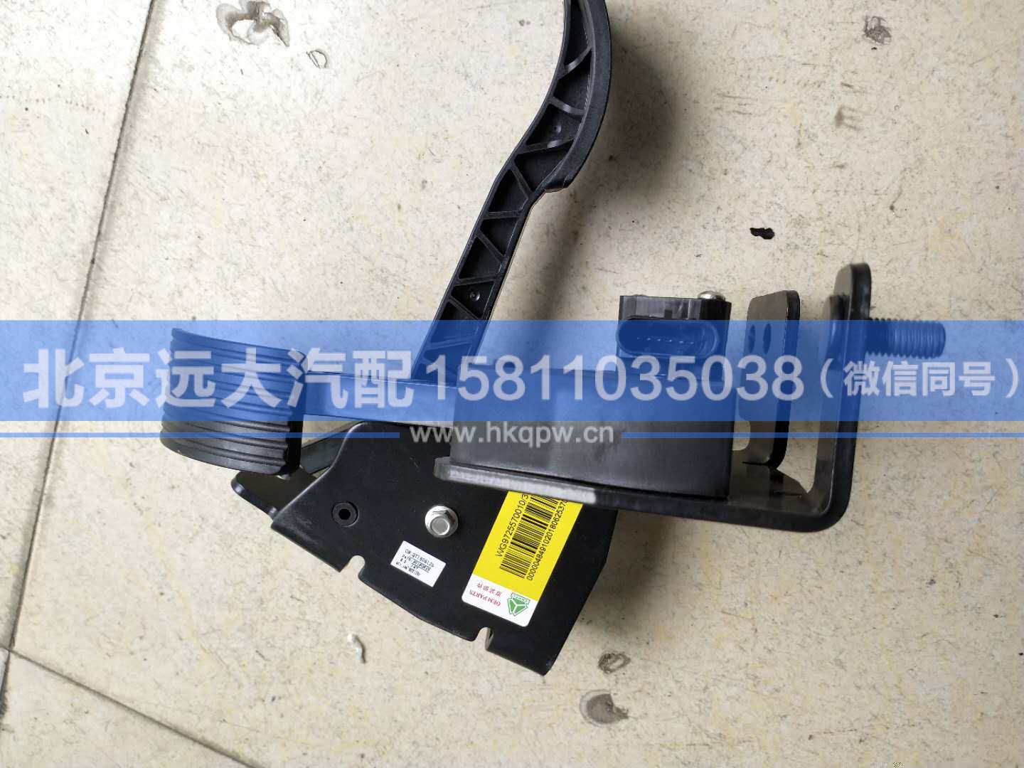 WG9725570010,,北京远大汽车配件有限公司