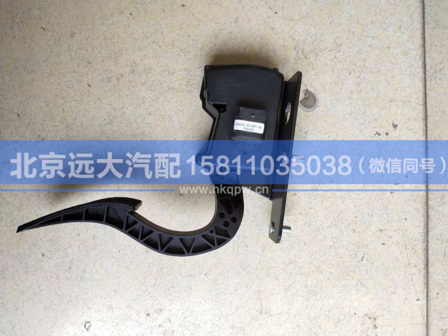 WG9925570003,,北京遠(yuǎn)大汽車配件有限公司
