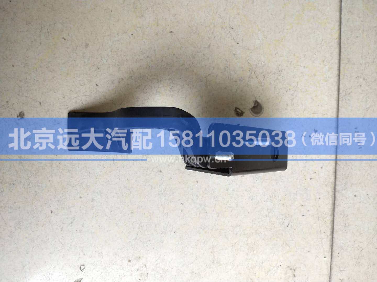 WG9925570003,,北京遠(yuǎn)大汽車配件有限公司