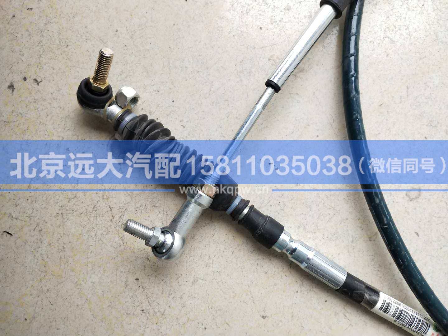 WG9900243501,,北京遠(yuǎn)大汽車配件有限公司