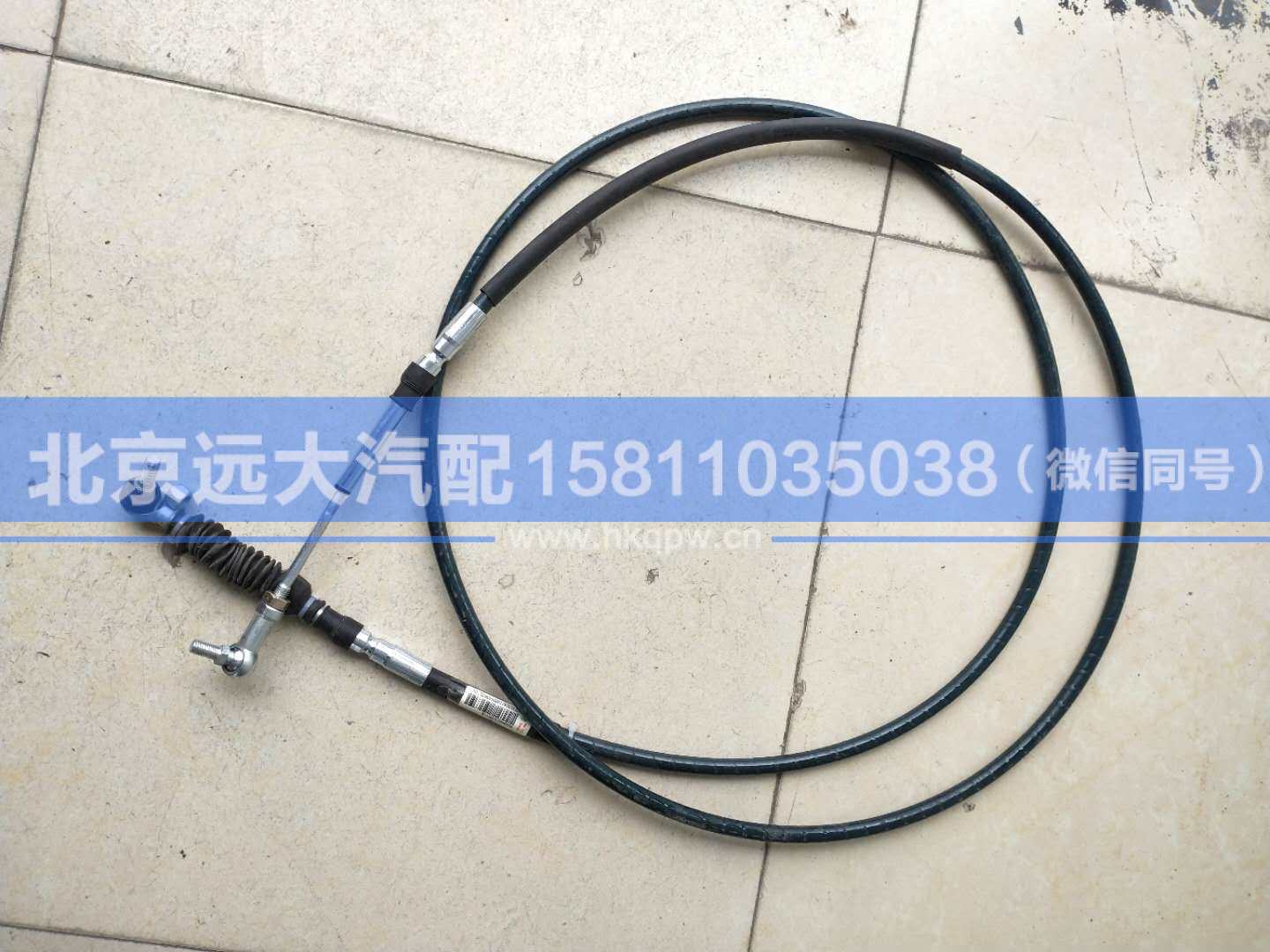 WG9900243501,,北京遠(yuǎn)大汽車配件有限公司