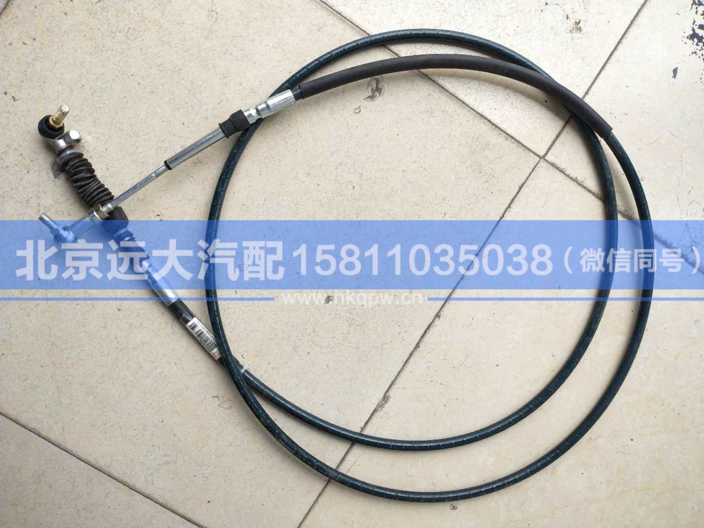 WG9900243501,,北京遠(yuǎn)大汽車配件有限公司