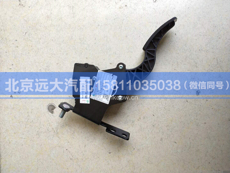 WG9725570010,,北京遠(yuǎn)大汽車配件有限公司
