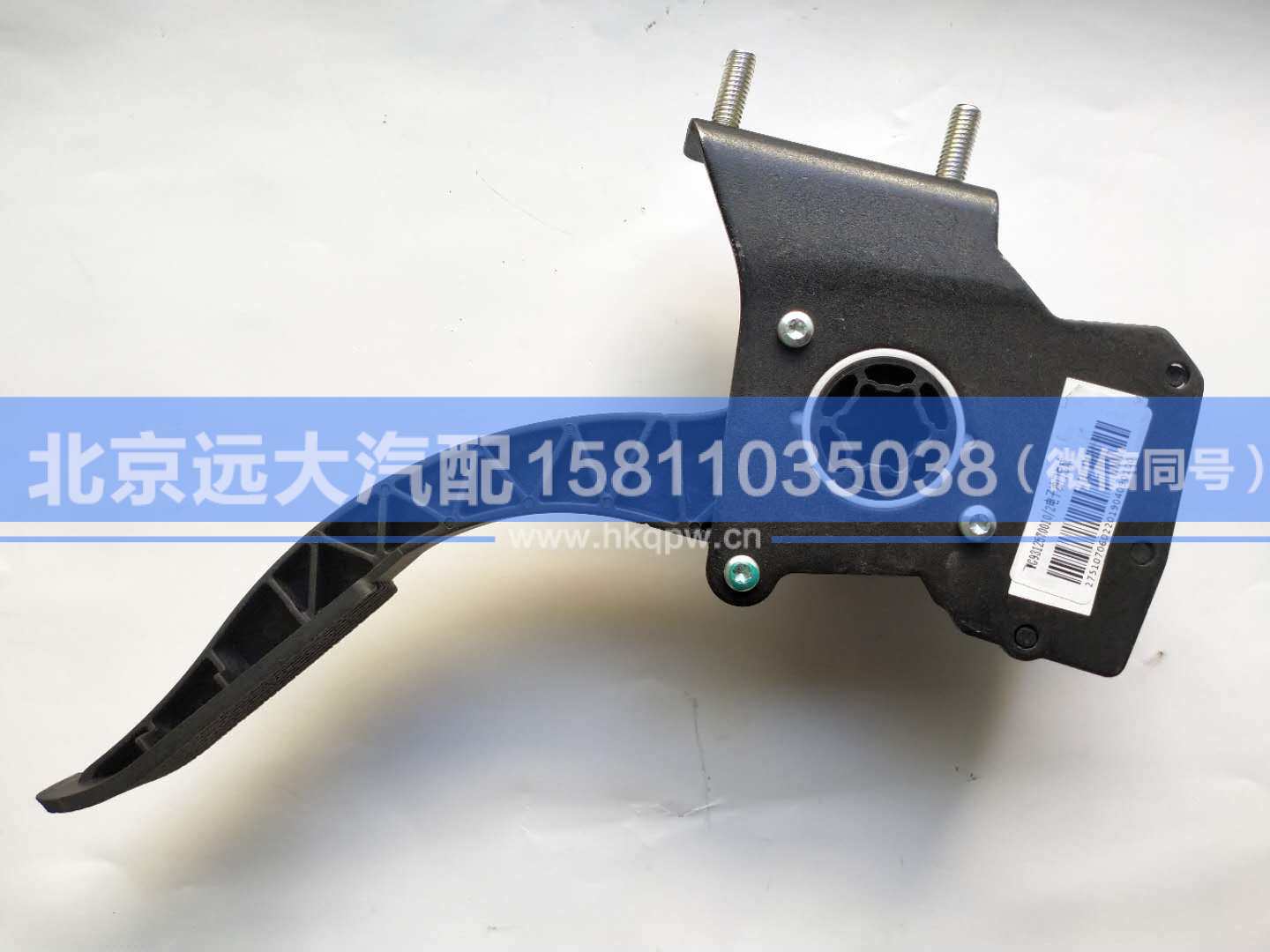 WG9312570010,,北京遠(yuǎn)大汽車配件有限公司