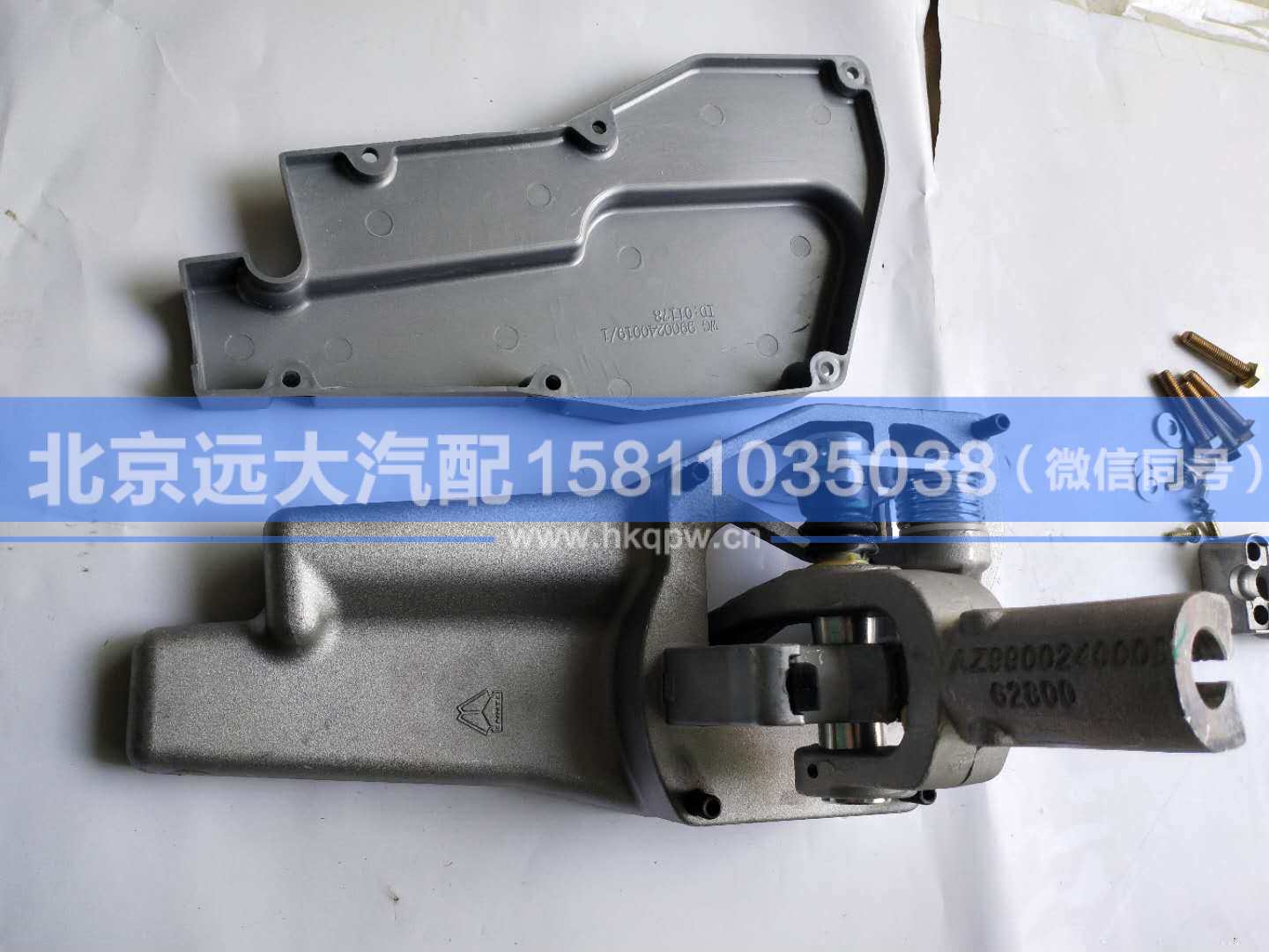 AZ9900240100,,北京遠大汽車配件有限公司