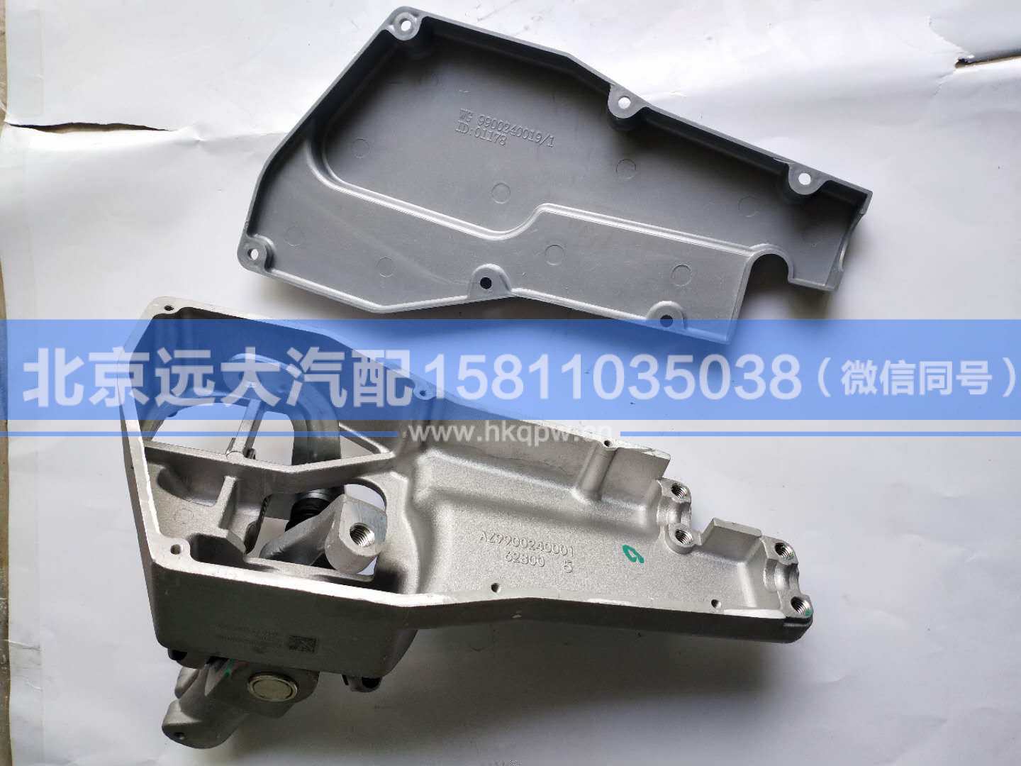AZ9900240100,,北京遠大汽車配件有限公司