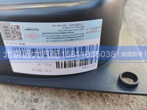 H4545013300A0,,北京远大汽车配件有限公司