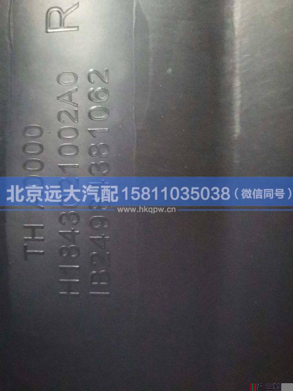 H0843020201A0,,北京遠(yuǎn)大汽車配件有限公司